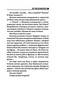 Izzušana
